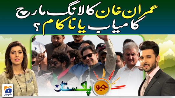 Was Imran Khan's 'Haqeeqi Azadi' march a success or fail?
