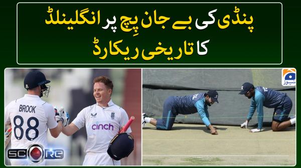 England's historical record against Pakistan on dead Pindi pitch 