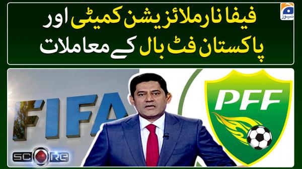 Matters regarding FIFA normalisation committee and Pakistan football
