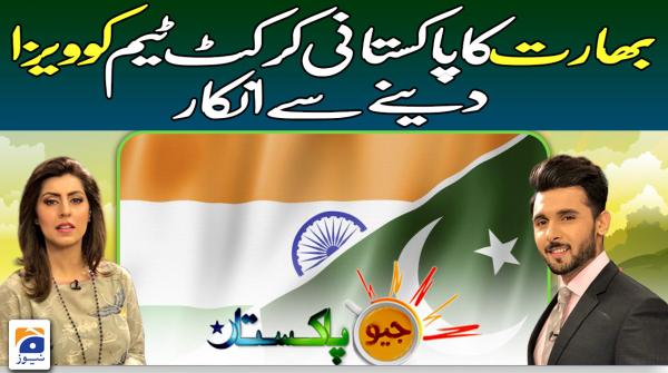 Geo Pakistan | India refuses to grant visa to Pakistani cricket team | 7th December 2022
