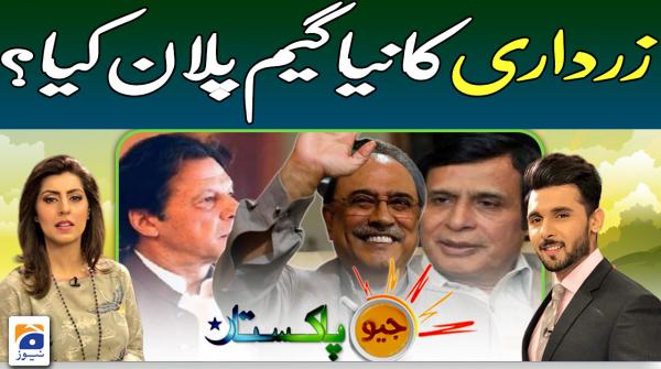 Geo Pakistan | Asif Zardari's new game plan? | 9th December 2022