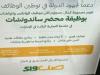 Ad for sandwich maker job infuriates UAE locals
