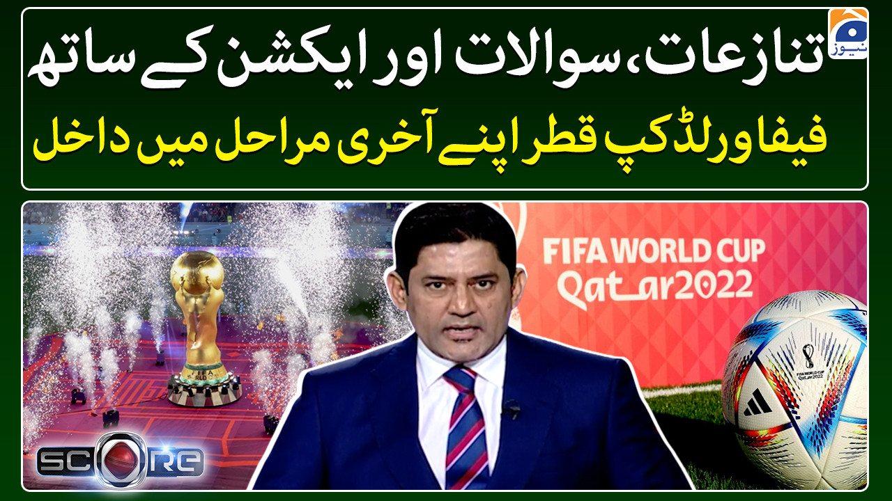 FIFA World Cup enters its final stage TV Shows geo.tv