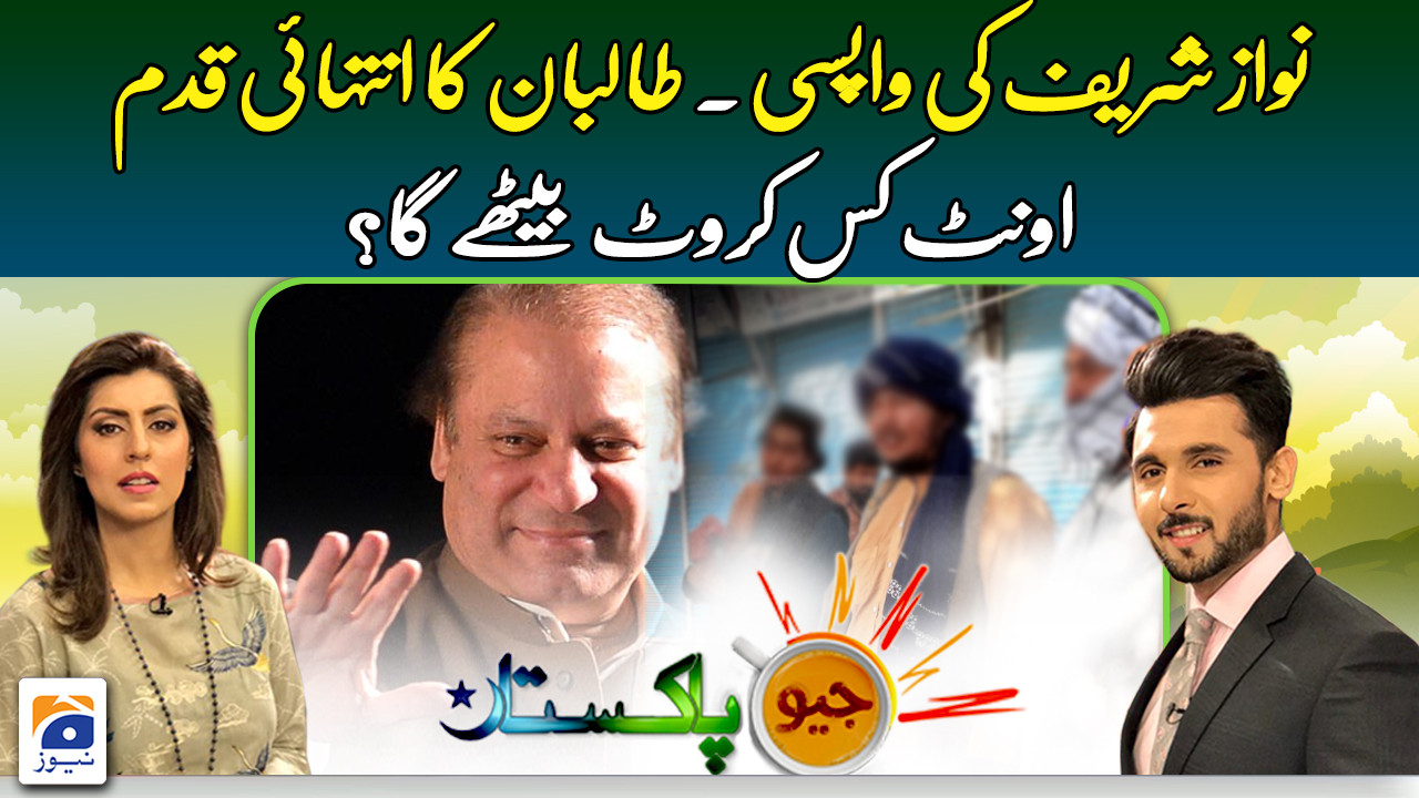 Geo Pakistan | 26th December 2022 | TV Shows - geo.tv