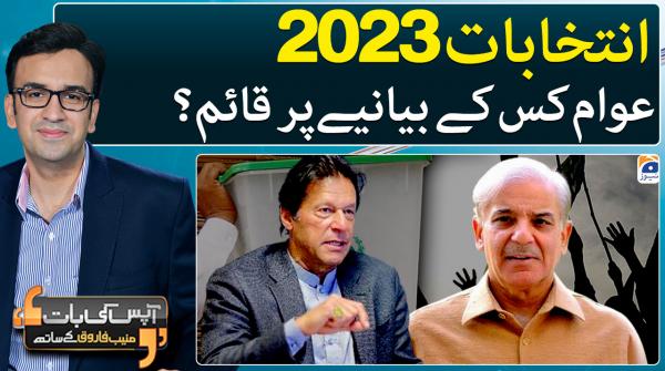 Elections 2023: Whose narrative does the public support?