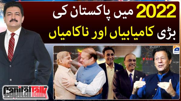 Capital Talk | Hamid Mir | 29th | December 2022