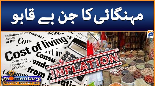 Geomentary | Inflation is out of control in Pakistan | Geo News