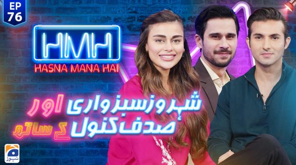 Hasna Mana Hai with Tabish Hashmi | Episode 76 | Geo News
