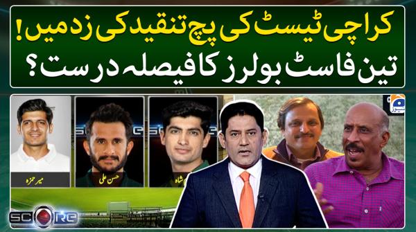 Pak vs NZ: Karachi Test pitch under criticism 