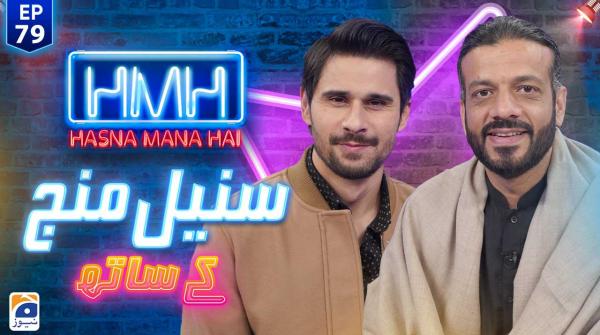 Hasna Mana Hai with Tabish Hashmi | Episode 79 | Geo News