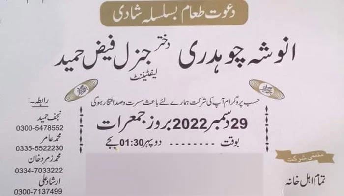 The picture shows wedding card of former chief of the Inter-Services Intelligence (ISI) Lt Gen (retd) Faiz Hamid's daughter. 