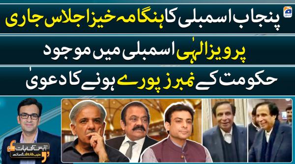 Aapas ki Baat - Geo News | 11th January 2023