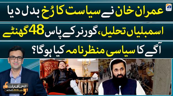 Assembly dissolution: Punjab governor given 48-hour ultimatum to sign summary