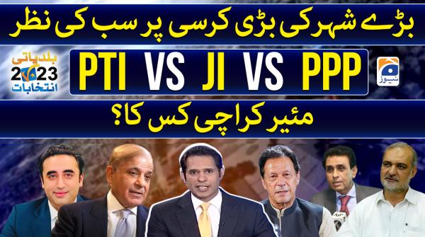 PTI, JI, PPP: Who will be Karachi's mayor?