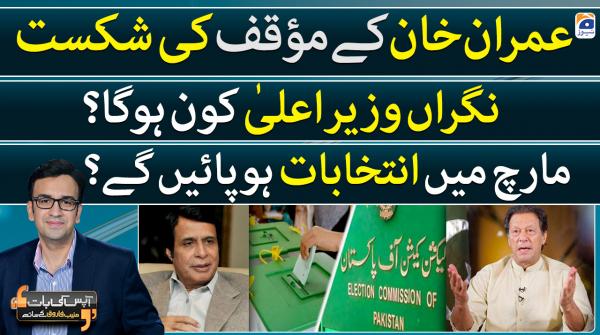 Who will be the caretaker CM?