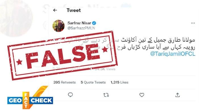 Fact-check: Online posts falsely claim Maulana Tariq Jamil’s bank accounts sealed