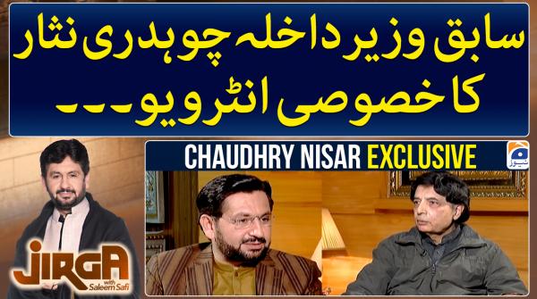 JIRGA | Saleem Safi | 22nd January 2023