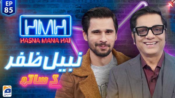Hasna Mana Hai with Tabish Hashmi | Nabeel Zafar | Episode 85 | Geo News