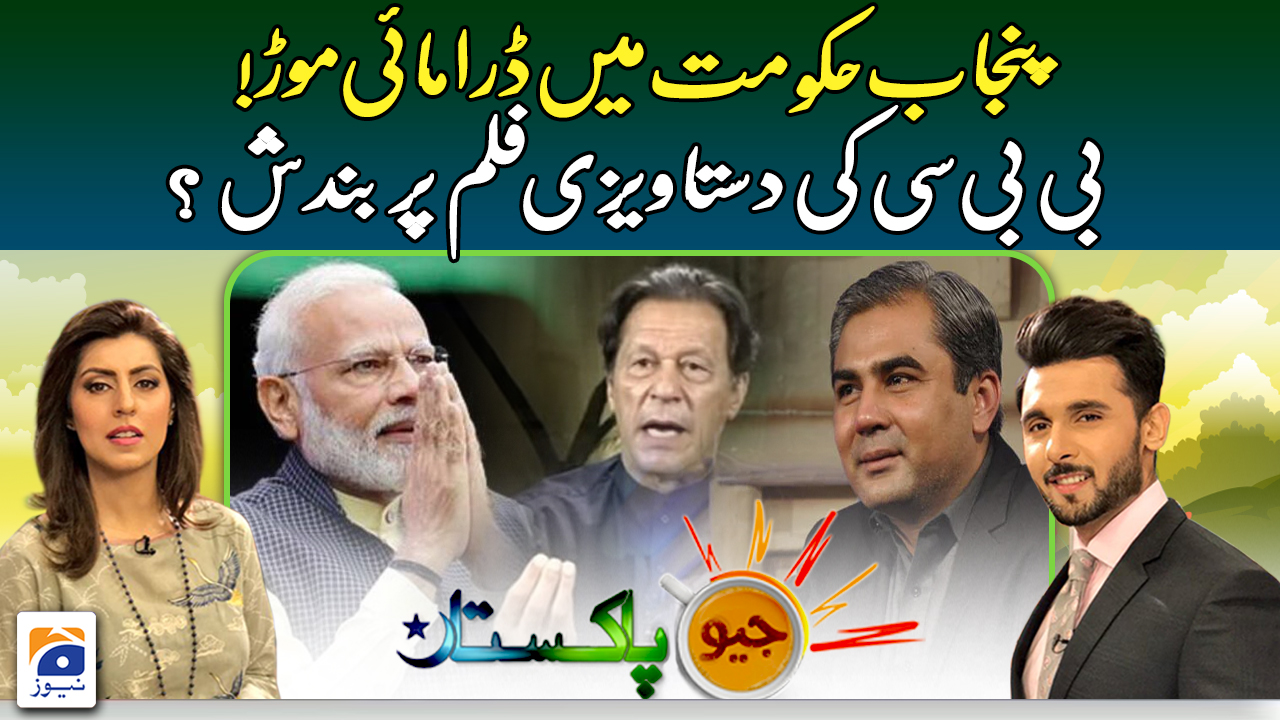 Ban imposed on BBC documentary in India | TV Shows - geo.tv