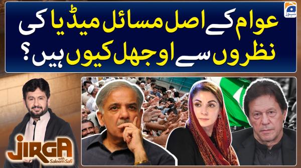 JIRGA | Saleem Safi | 28th January 2023