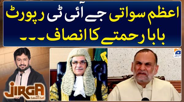 Azam Swati's JIT report 