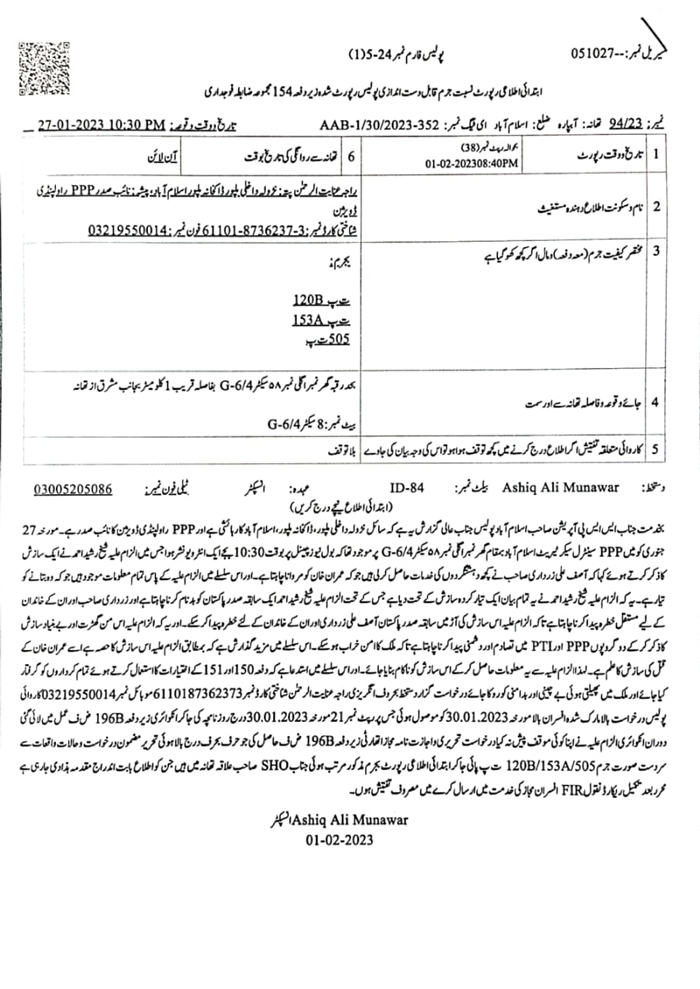 The FIR registered against AML Chief Sheikh Rashid at the Aabpara Police Station in Islamabad. — Photo by authors