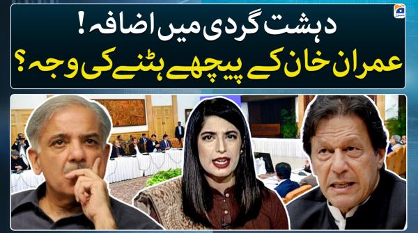 Why did Imran Khan refuse PM Shehbaz's invitation to attend APC?