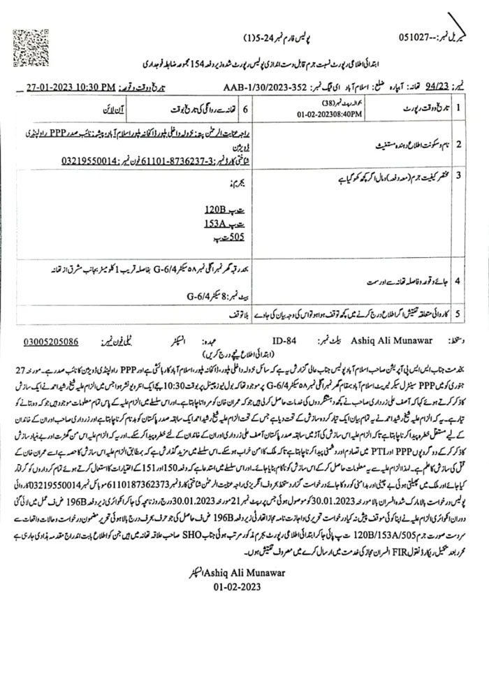 Sheikh Rashid to be brought before court in Zardari allegations case today