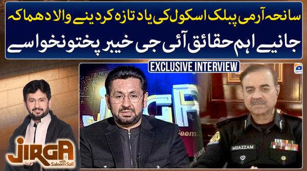 JIRGA | Saleem Safi | 4th February 2023