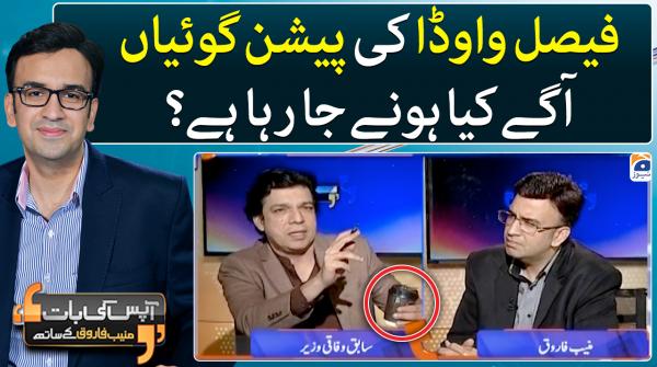 Faisal Vawda's predictions: What will happen next?