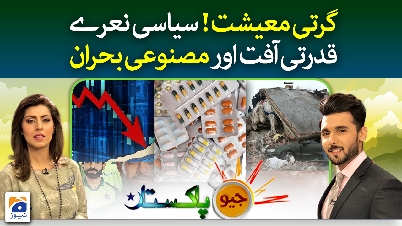 geo tv geo tv geo tv