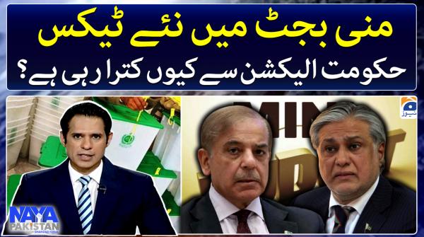 New taxes in upcoming IMF-dictated mini-budget
