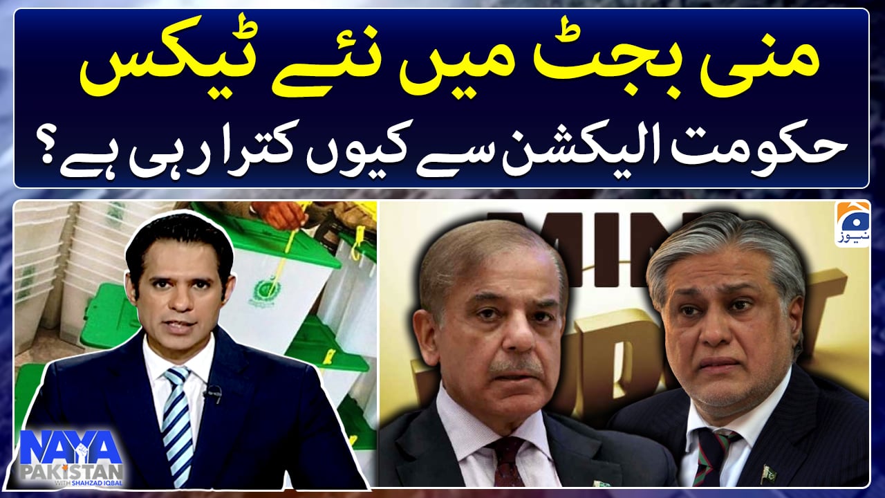 New taxes in upcoming IMF-dictated mini-budget