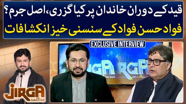 JIRGA | Saleem Safi | 11th February 2023