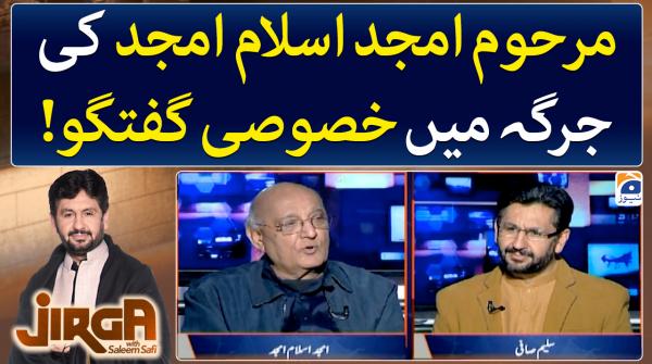 Amjad Islam Amjad's exclusive interview 