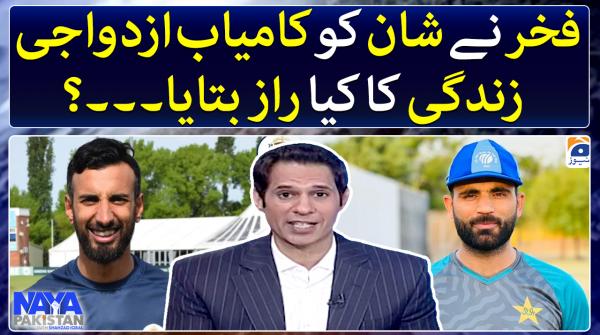 What did Fakhar Zaman tell Shan Masood about successful married life?