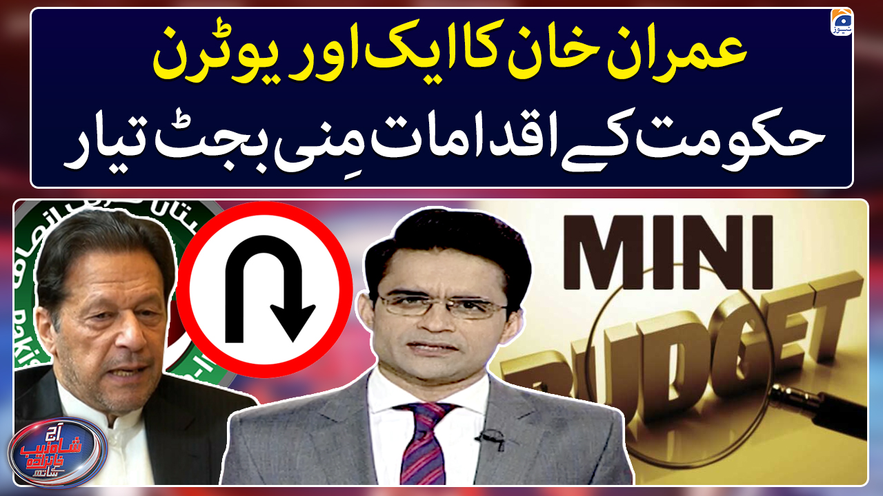 IMF-dictated mini-budget by govt