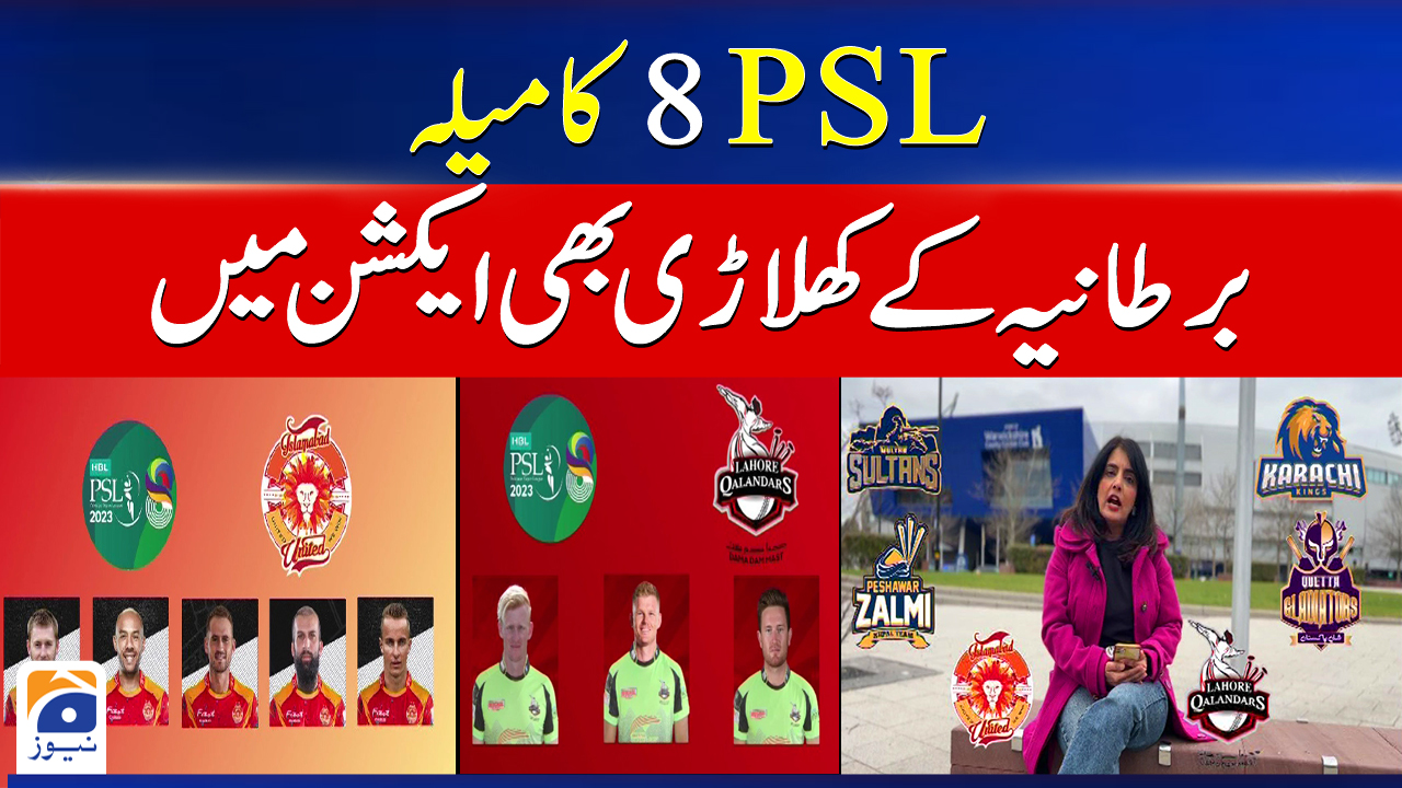 PSL 2023 English players in action TV Shows
