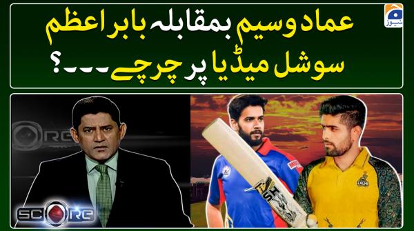 Score | Yahya Hussaini | 14th February 2023