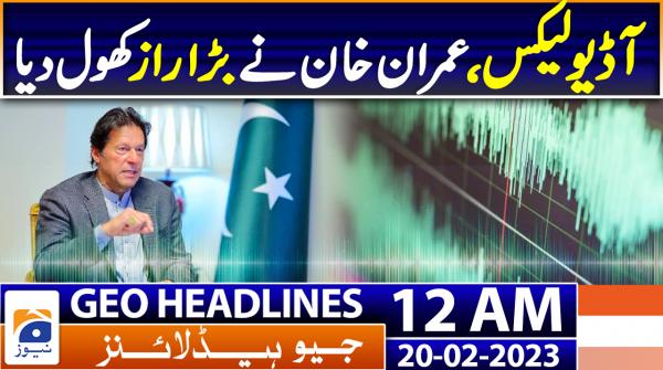 جیو نیوز ہیڈ لائنز - 2400 - 20 فروری 2023ء