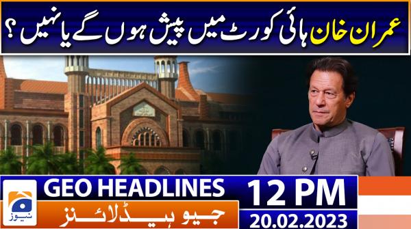 جیونیوزہیڈلائنز - 1200-20 فروری 2023ء