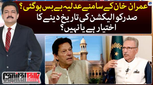 Capital Talk | Hamid Mir | 20th February 2023