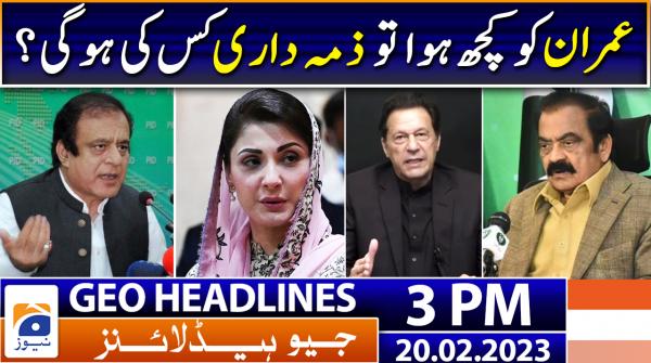 جیونیوزہیڈلائنز - 1500-20 فروری 2023ء