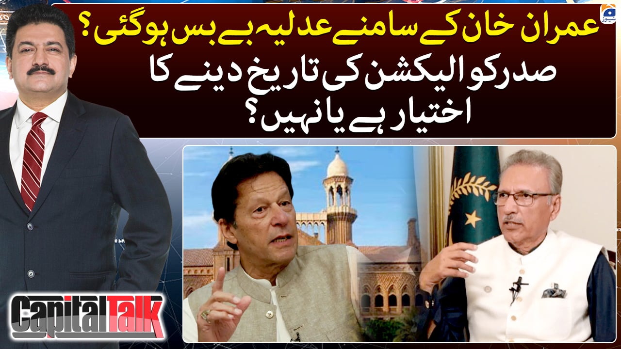 Capital Talk | Hamid Mir | 20th February 2023 | TV Shows - geo.tv