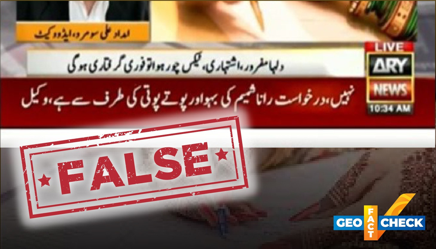 Fact-check: Tax dodgers, absconders cannot tie the knot under Pakistan's new marriage registration system? - Vimarsana News