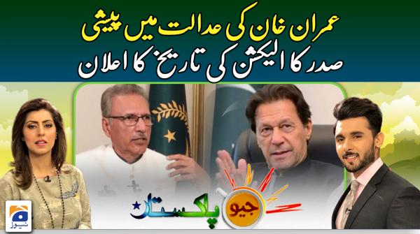 جیو پاکستان ۔ 21 فروری 2023ء