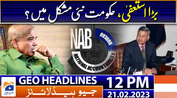 جیونیوزہیڈلائنز - 1200-21 فروری 2023ء
