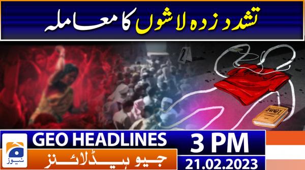 جیونیوزہیڈلائنز - 1500-21 فروری 2023ء