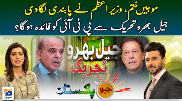 Geo Pakistan - 23rd February 2023