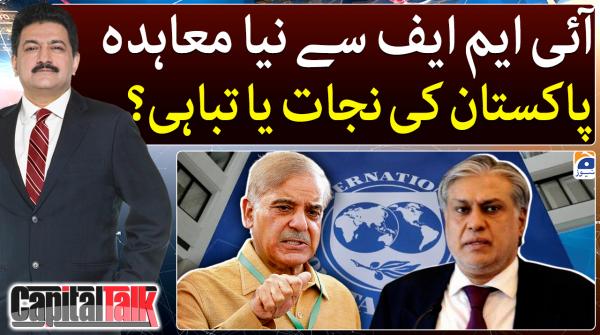 A new agreement with IMF: Pakistan's rescue or destruction?